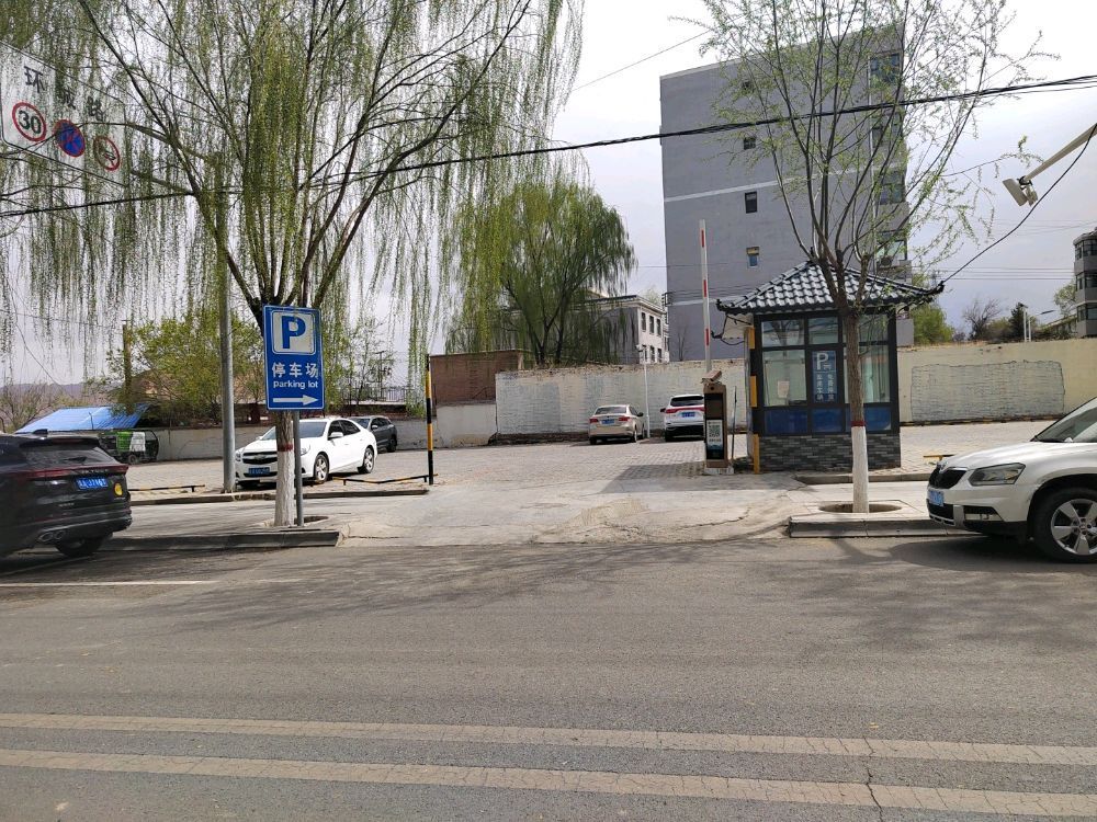 贵德县环城西路地上停车场