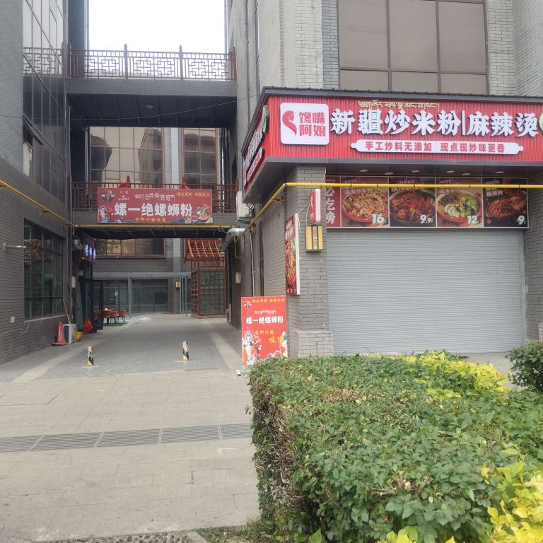 螺一绝螺蛳粉