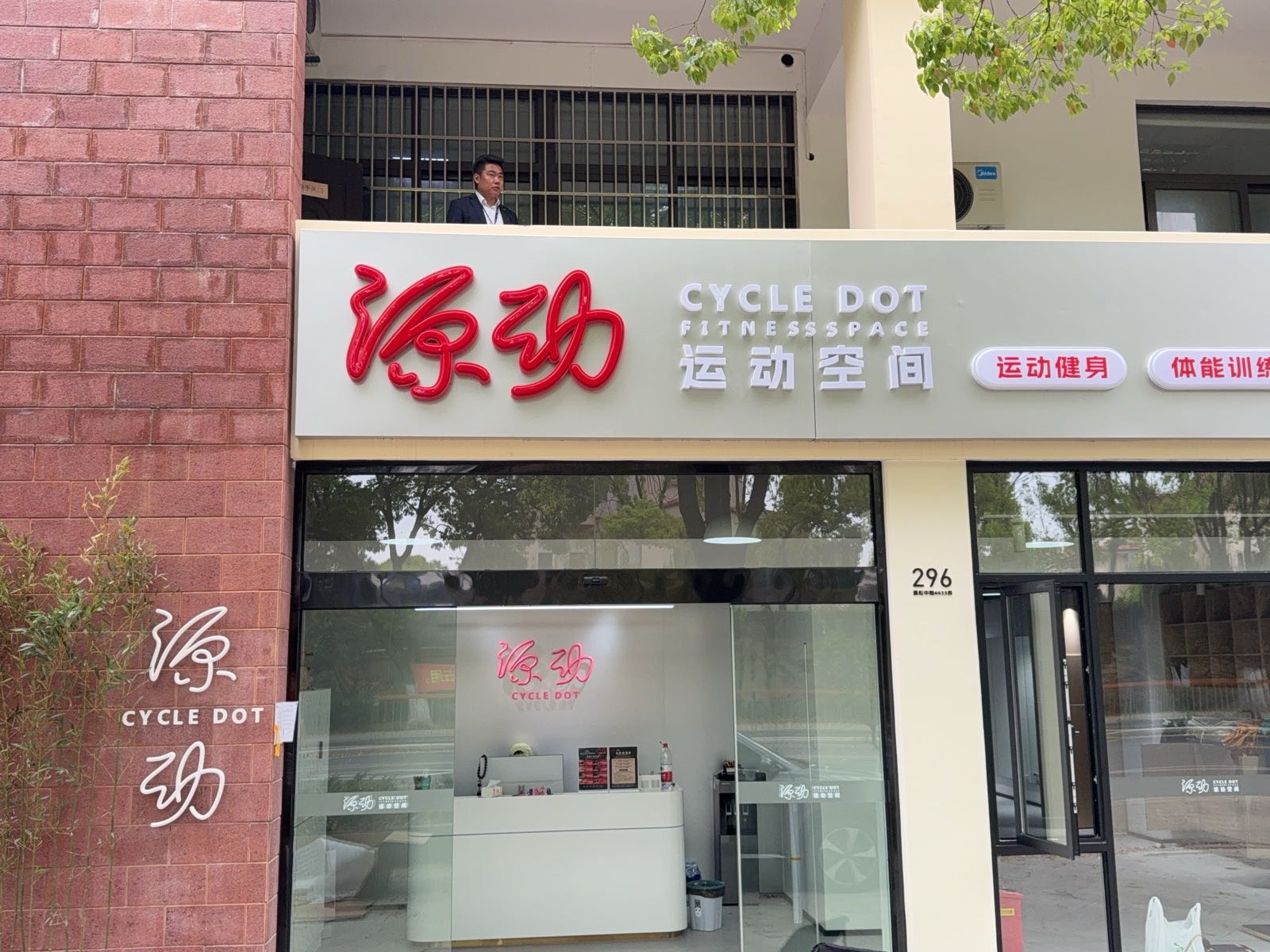 源动运动空间