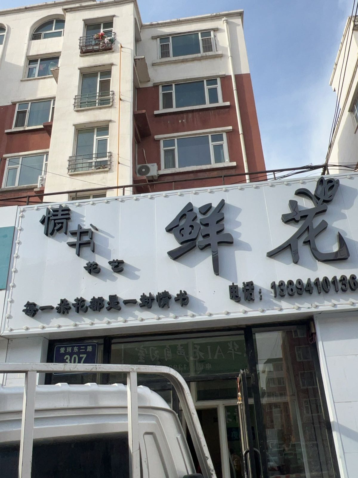 情书花艺鲜花