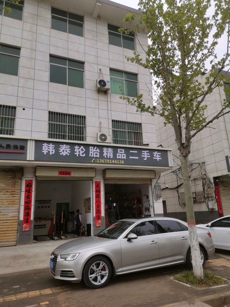 韩泰轮胎(杨峪河店)