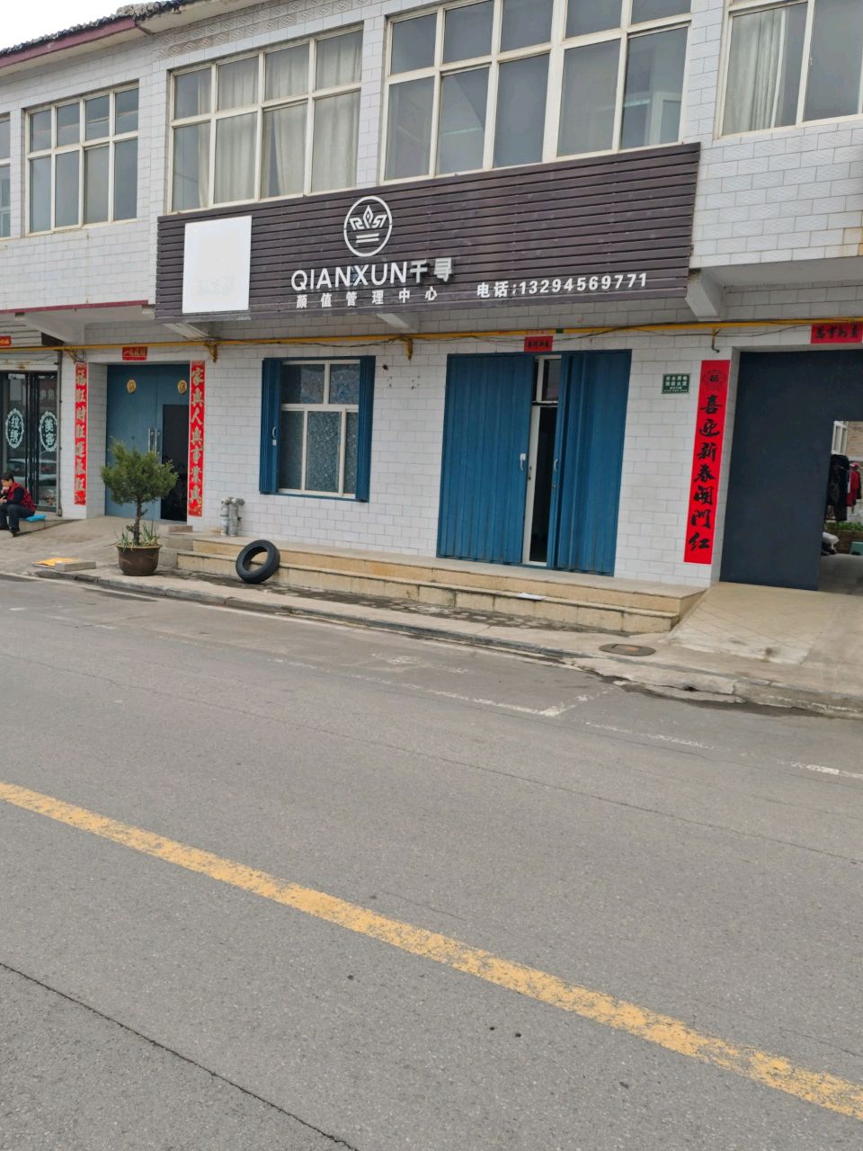 千寻科技美肤颜值管理中心(广场北路店)