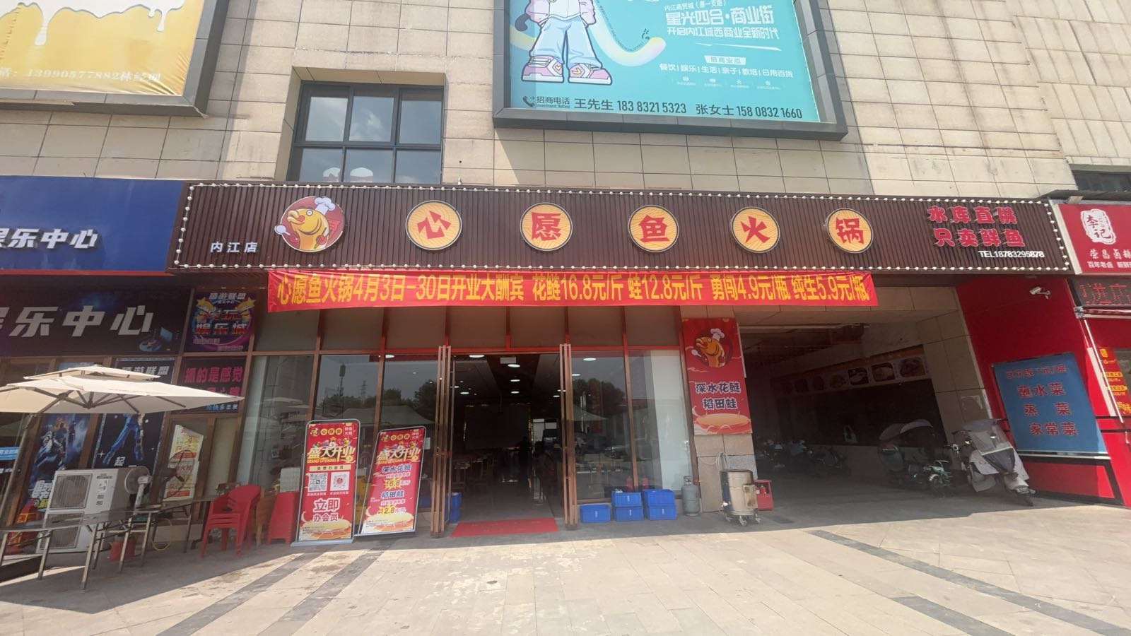 心愿鱼火锅(内江店)环境