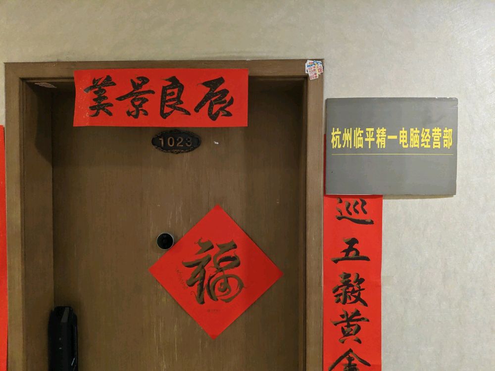 精一电脑维修·监控安装