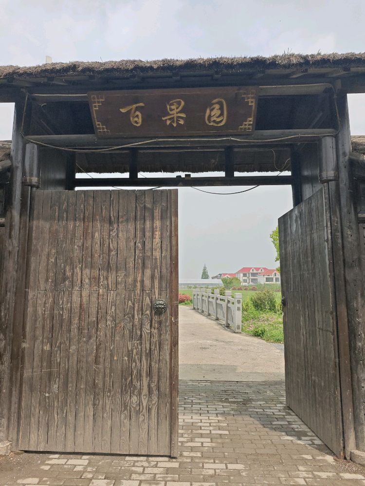 百果园垂钓园