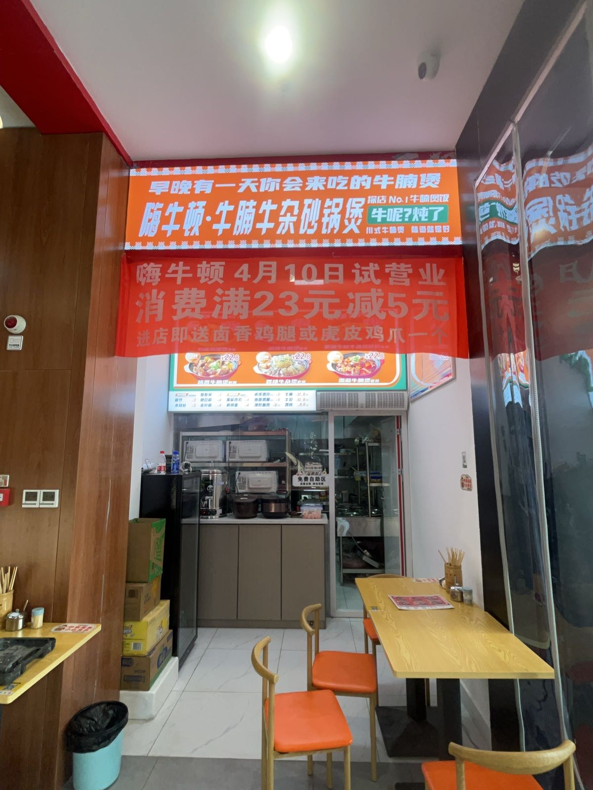 嗨牛顿