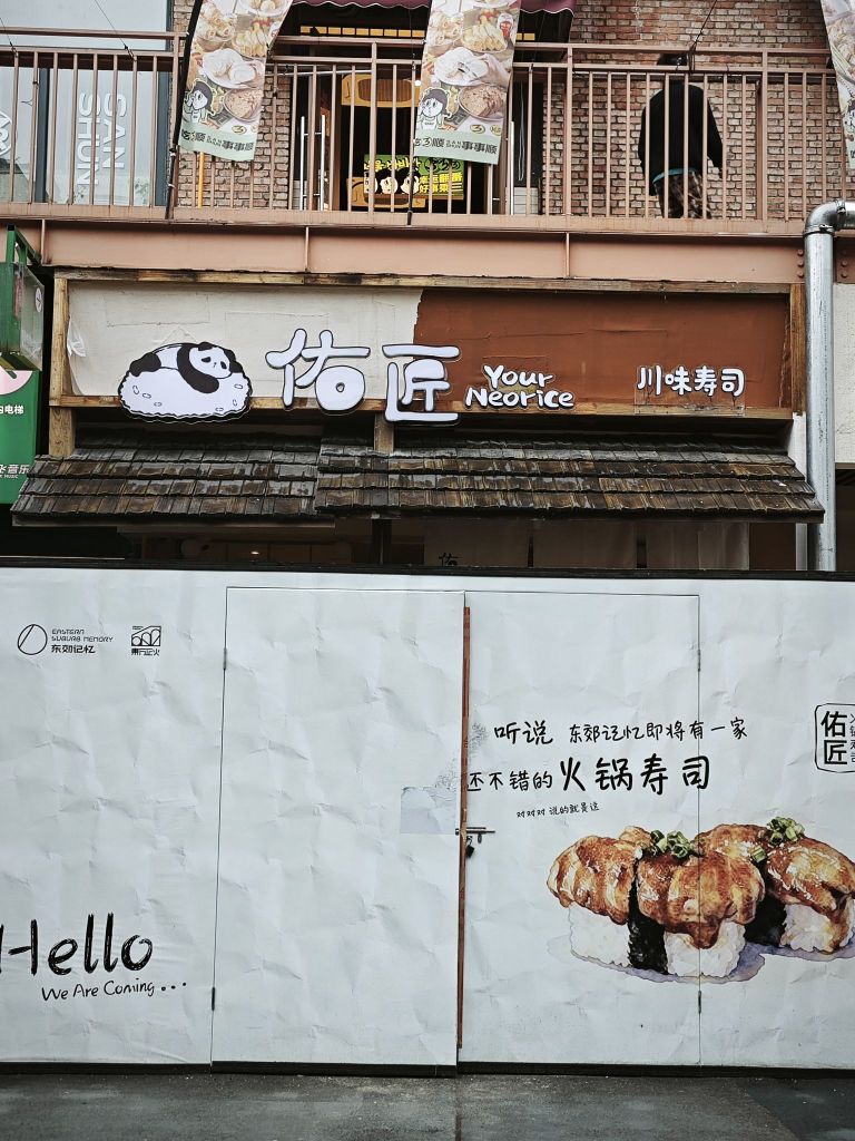 佑匠·川派热寿司