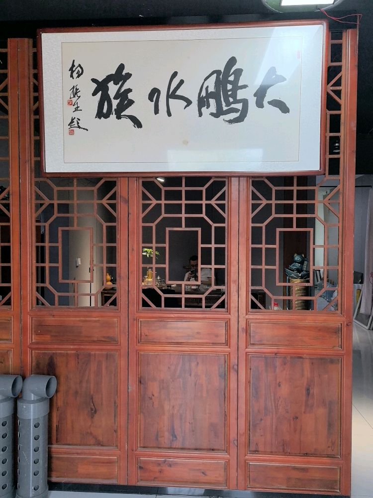 大鹏水族