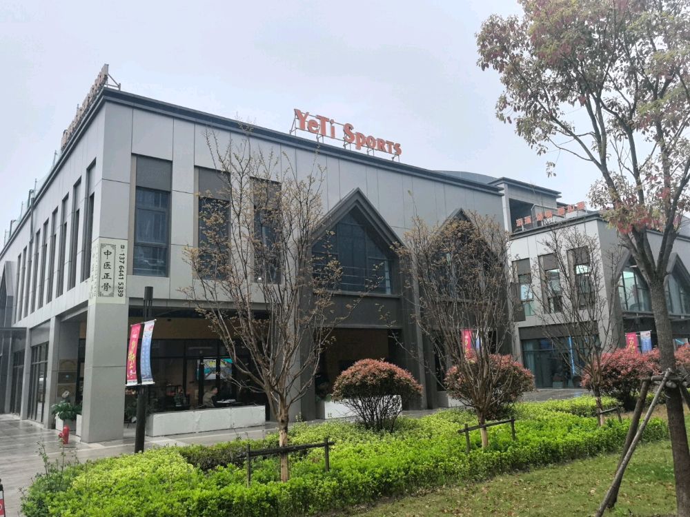 Odin艺术体育(健美操啦啦操赛训店)