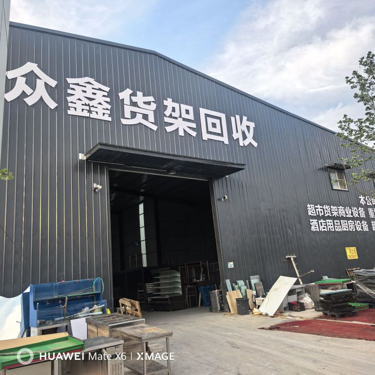 众鑫货架回收