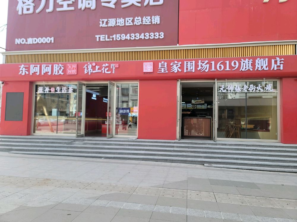 元号张老街火烧