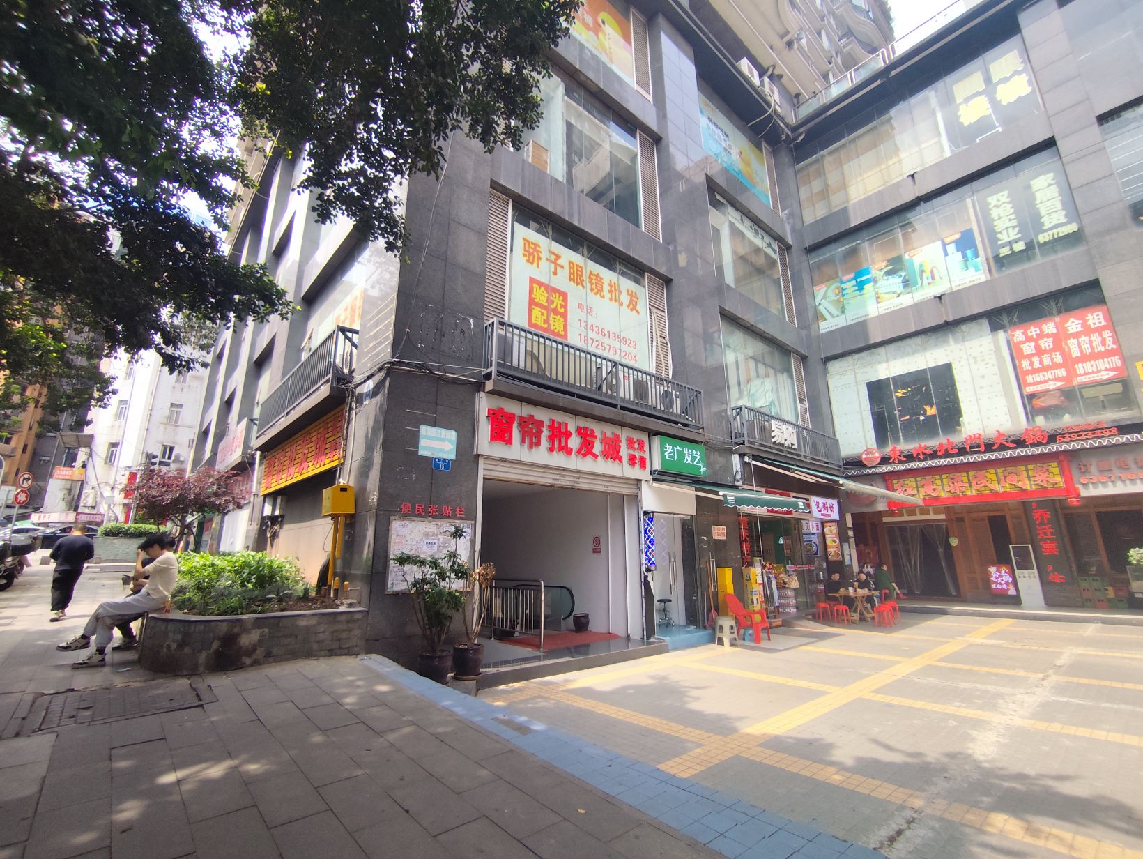 朝天门眼镜批发市场