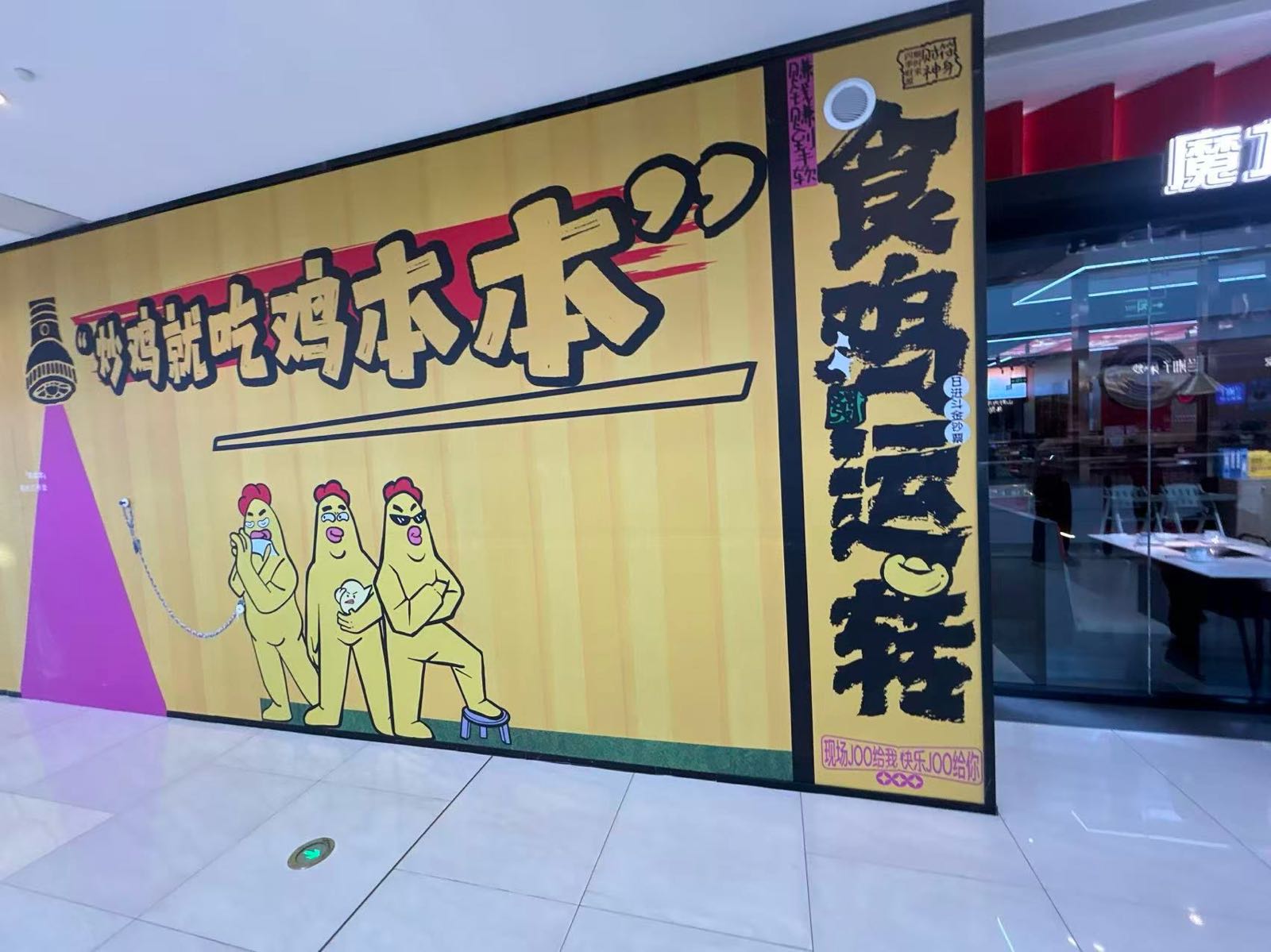鸡本本·野山椒炒鸡·清真食品(吾悦广场店)