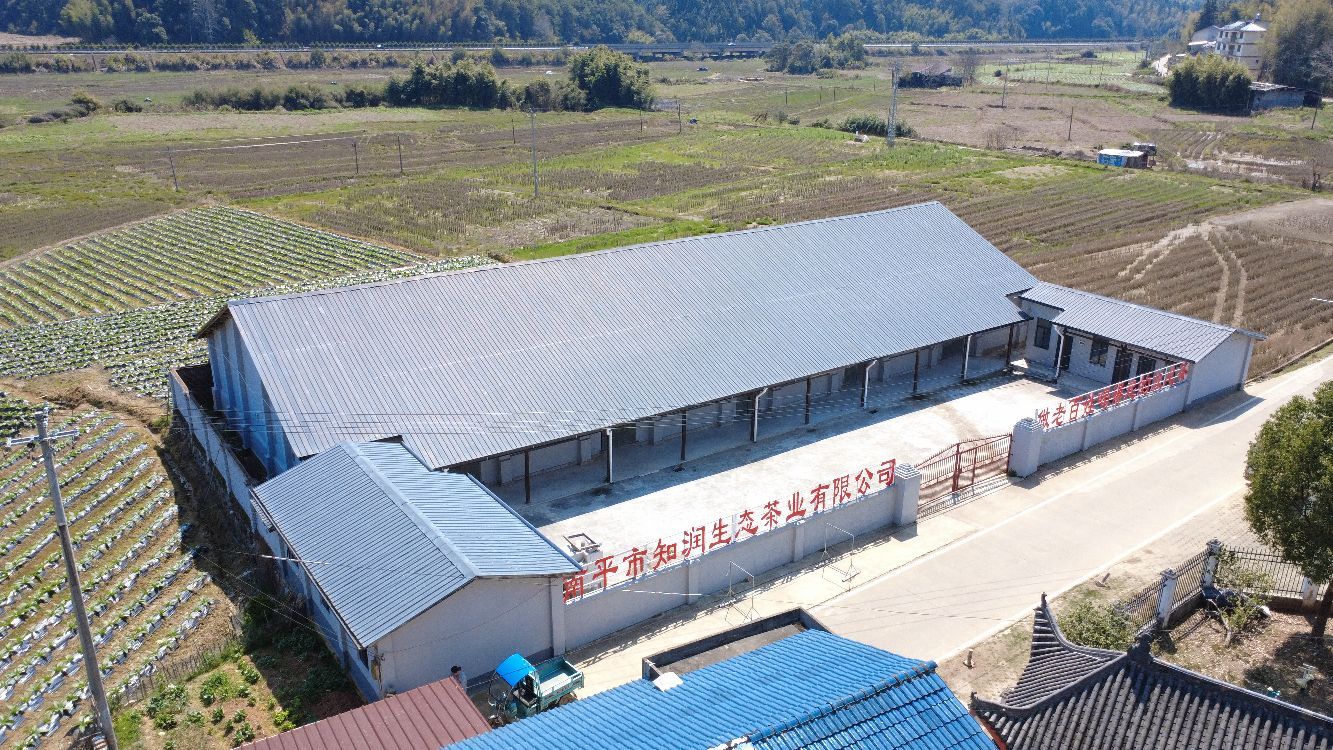 福建省南平市知润生态茶业
