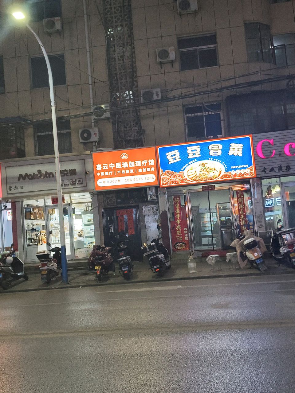 豆豆冒菜