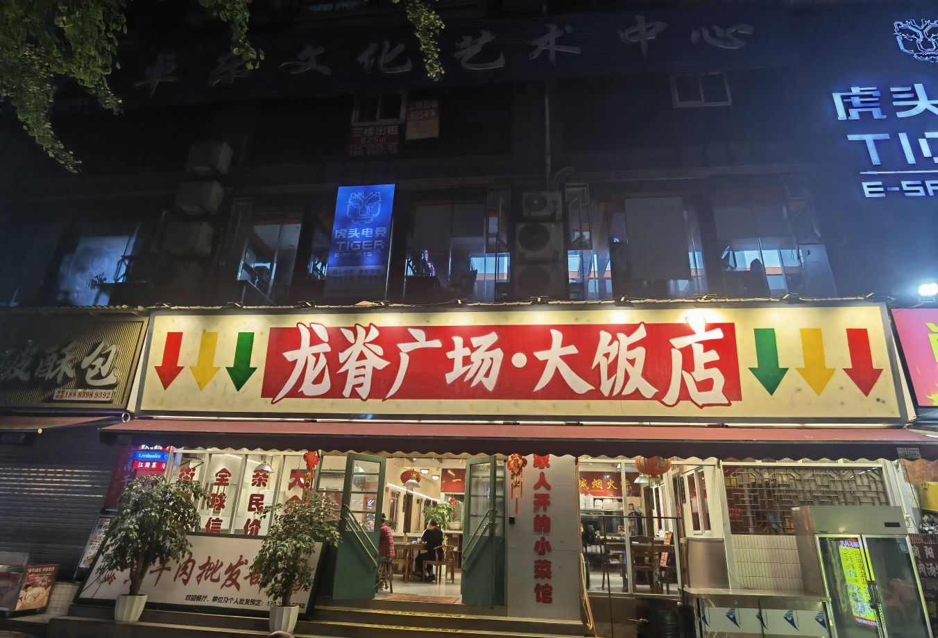 龙脊广场大饭店