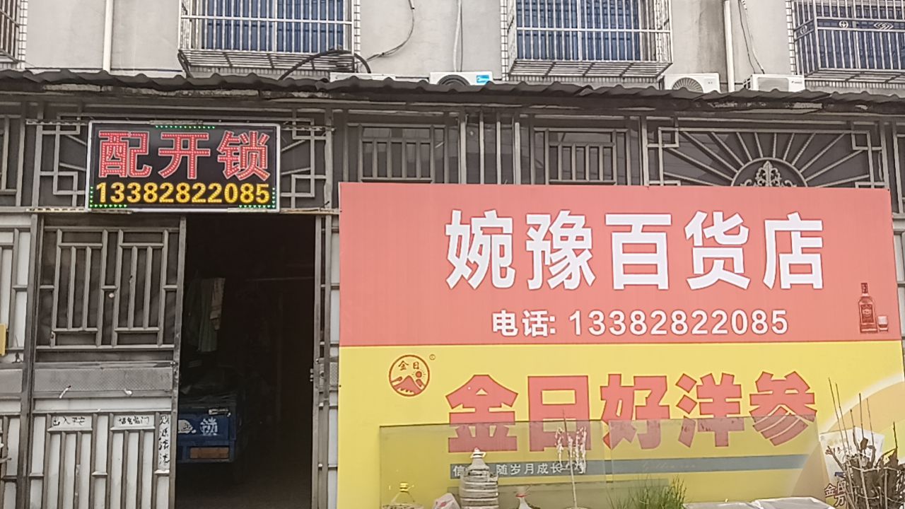 配开锁