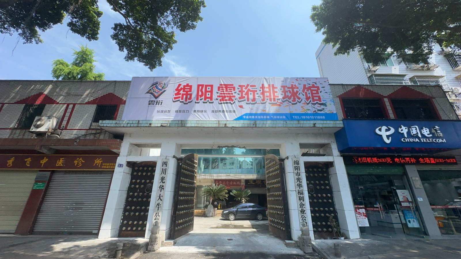 绵阳雲珩排球馆