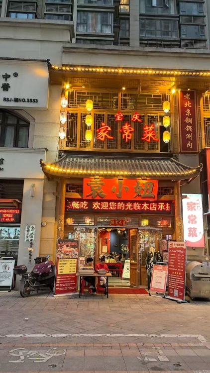 袁小妞家常菜