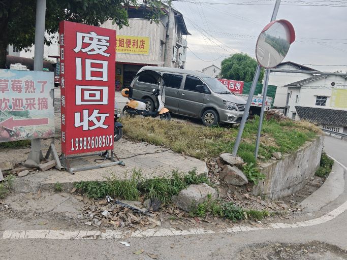 高价废品回收
