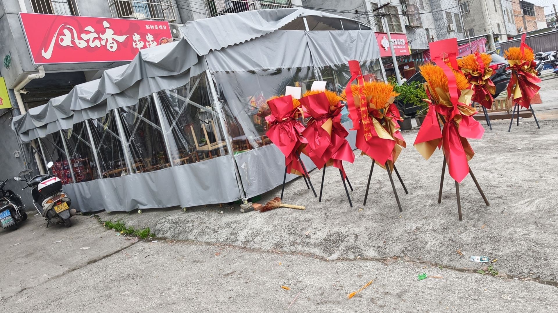 风云香串串火锅