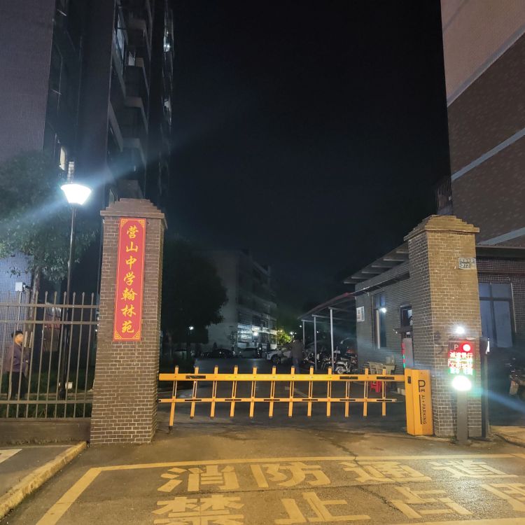 四川省营山中学翰林苑