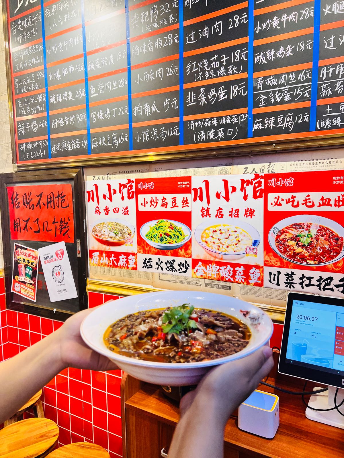 一品君蓉府·川小馆(百万庄园店)