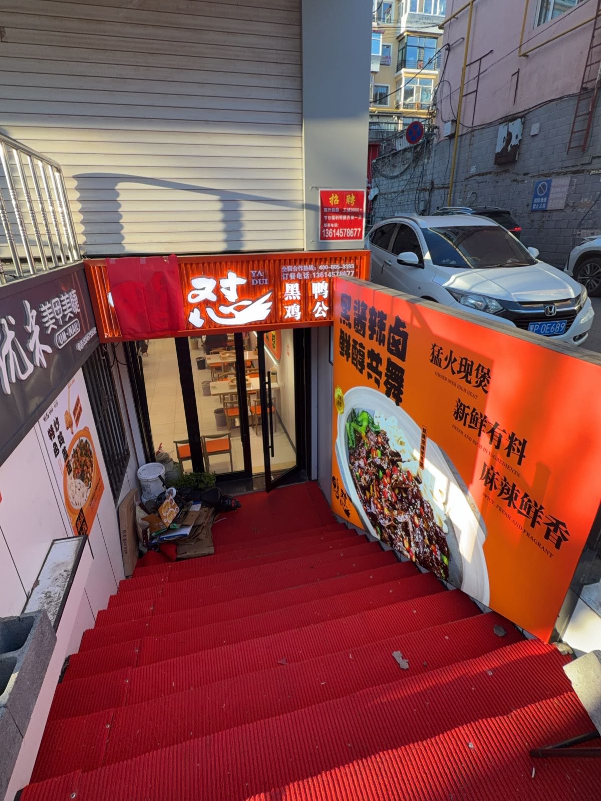 鸭怼黑鸭煲·鸡公煲(加格达奇店)