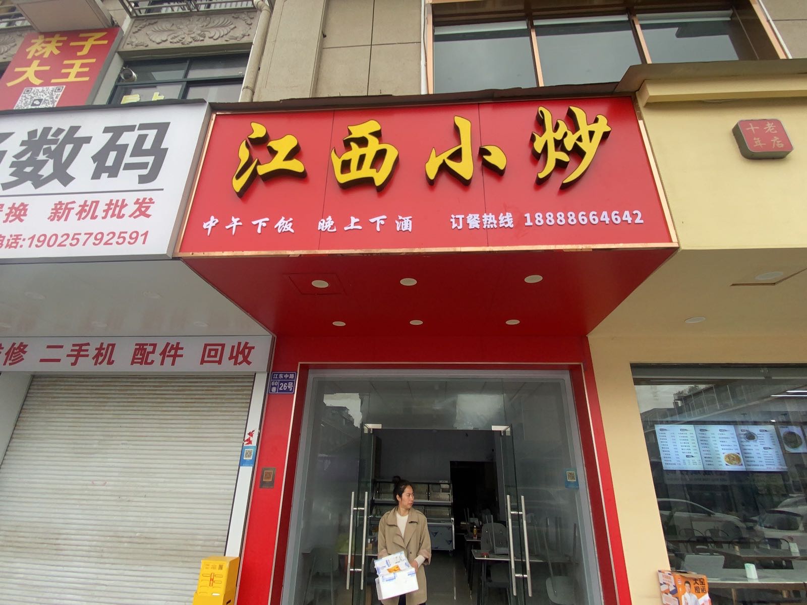 江西小炒