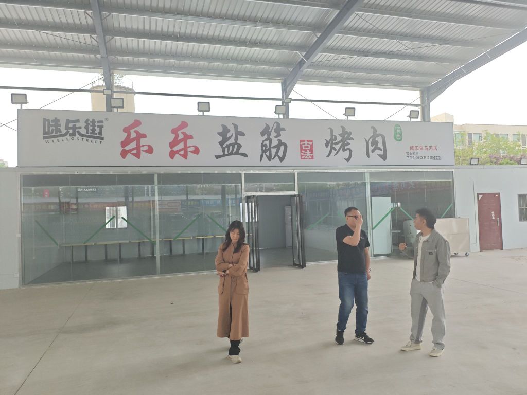 清真味乐街乐乐盐筋烤肉(咸阳白马河店)