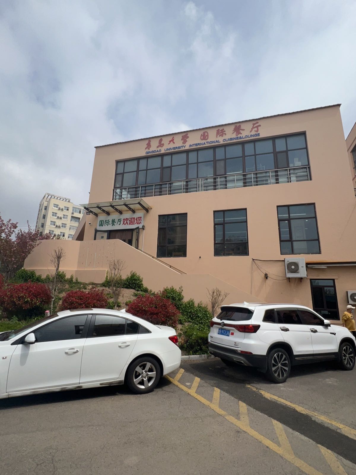 青岛大学国际餐厅