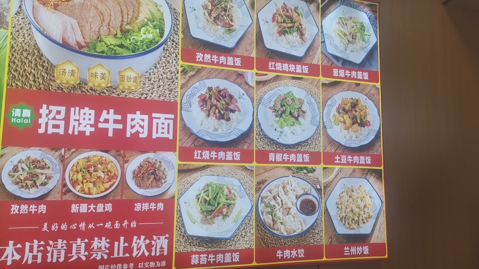 清真兰州拉面(时代璟城店)