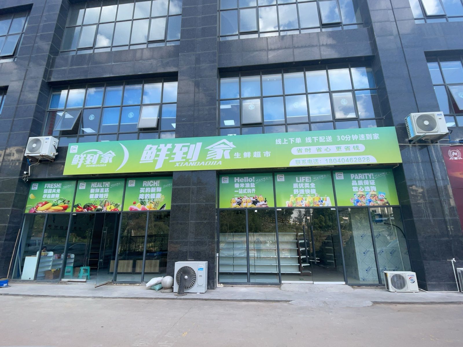 鲜到家生鲜超市(兴安路店)