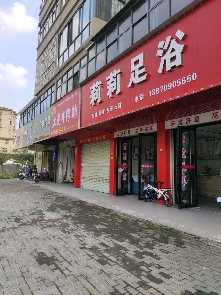 酷卡速援轮胎店