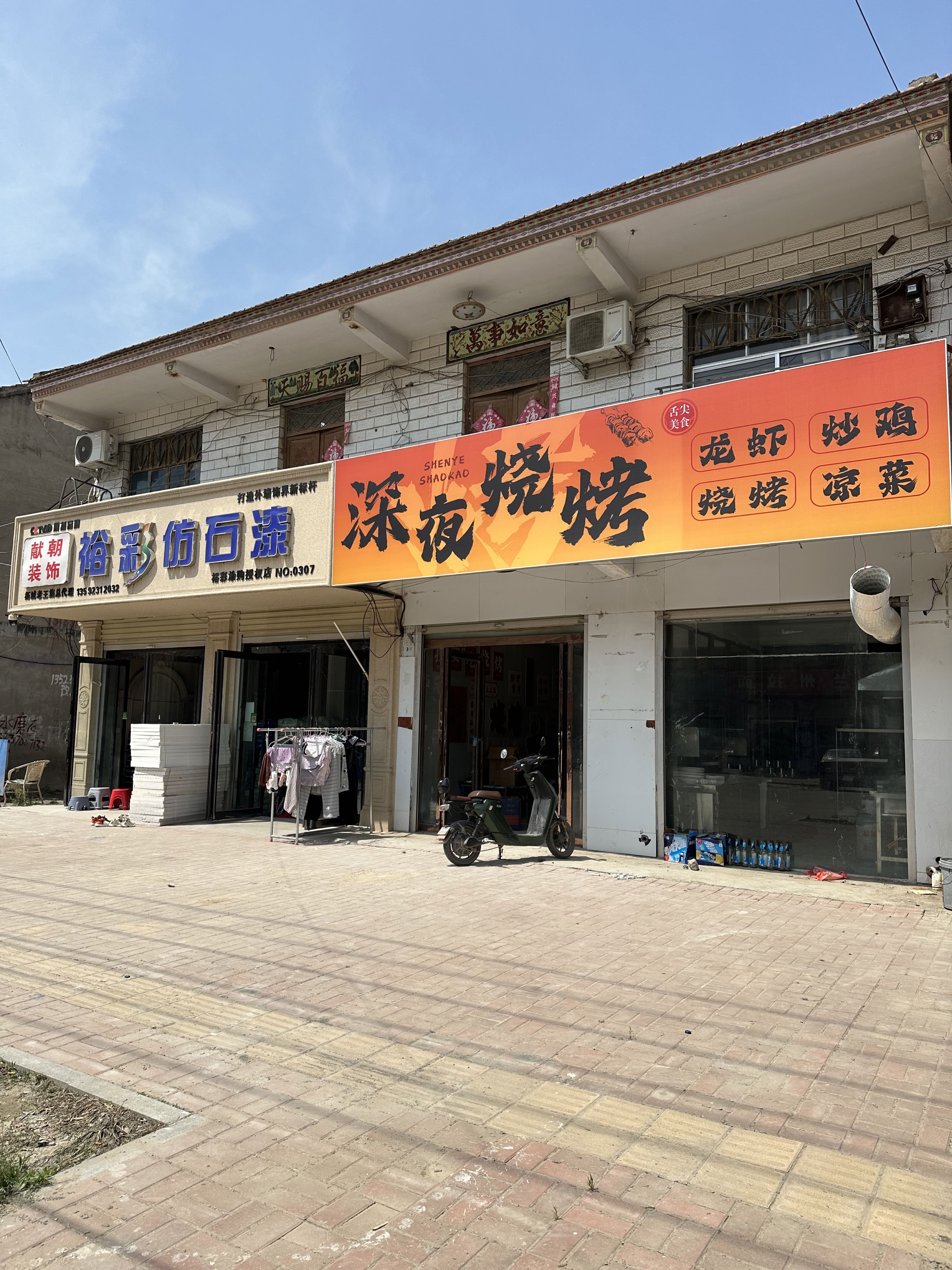 深夜烧烤