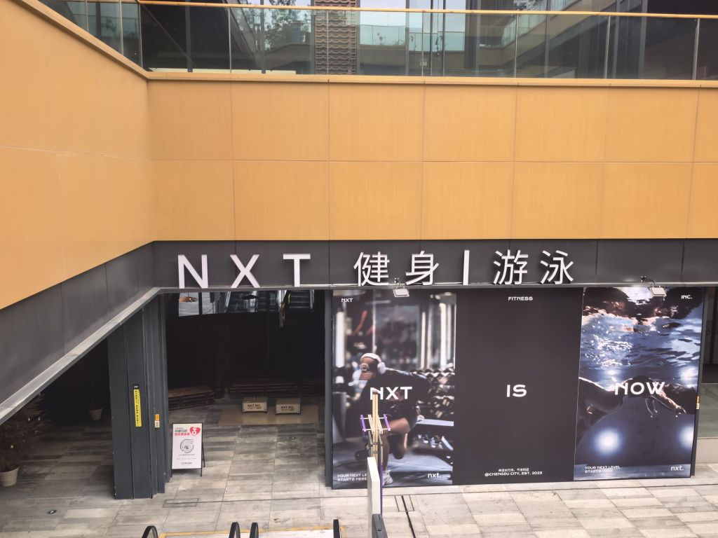 NXT INC·游泳健身