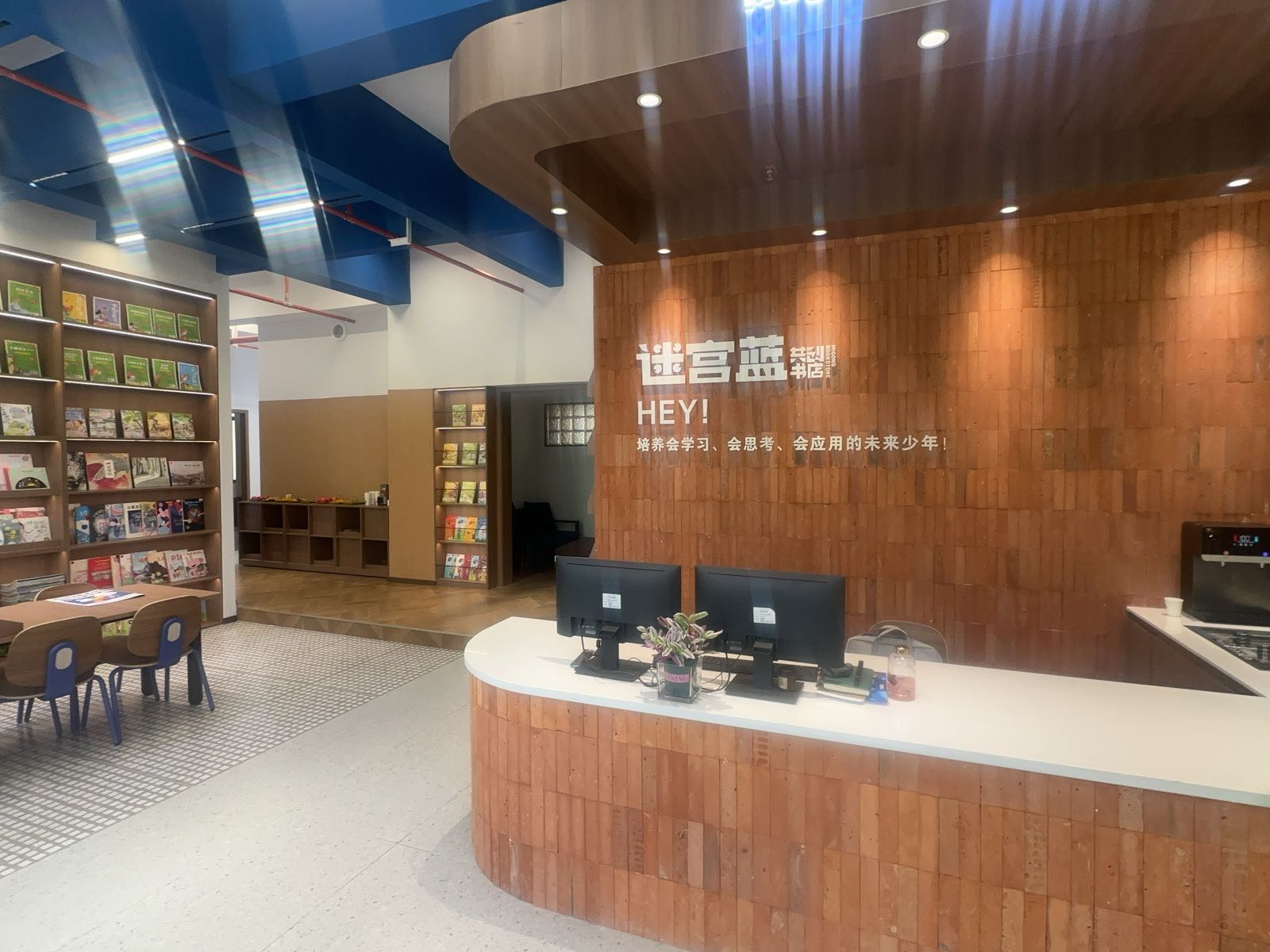 迷宫蓝共创书店(高新店)