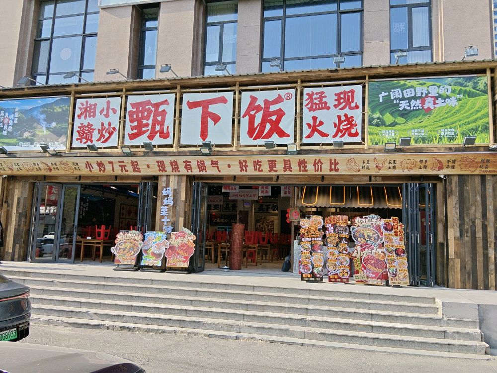 甄下饭猛现火烧(太原小店二营盘店)