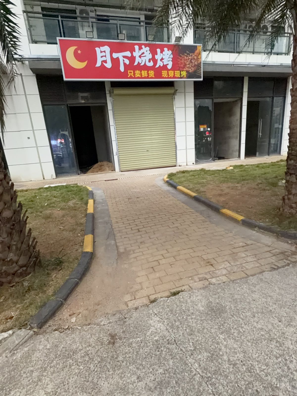 月下烧烤