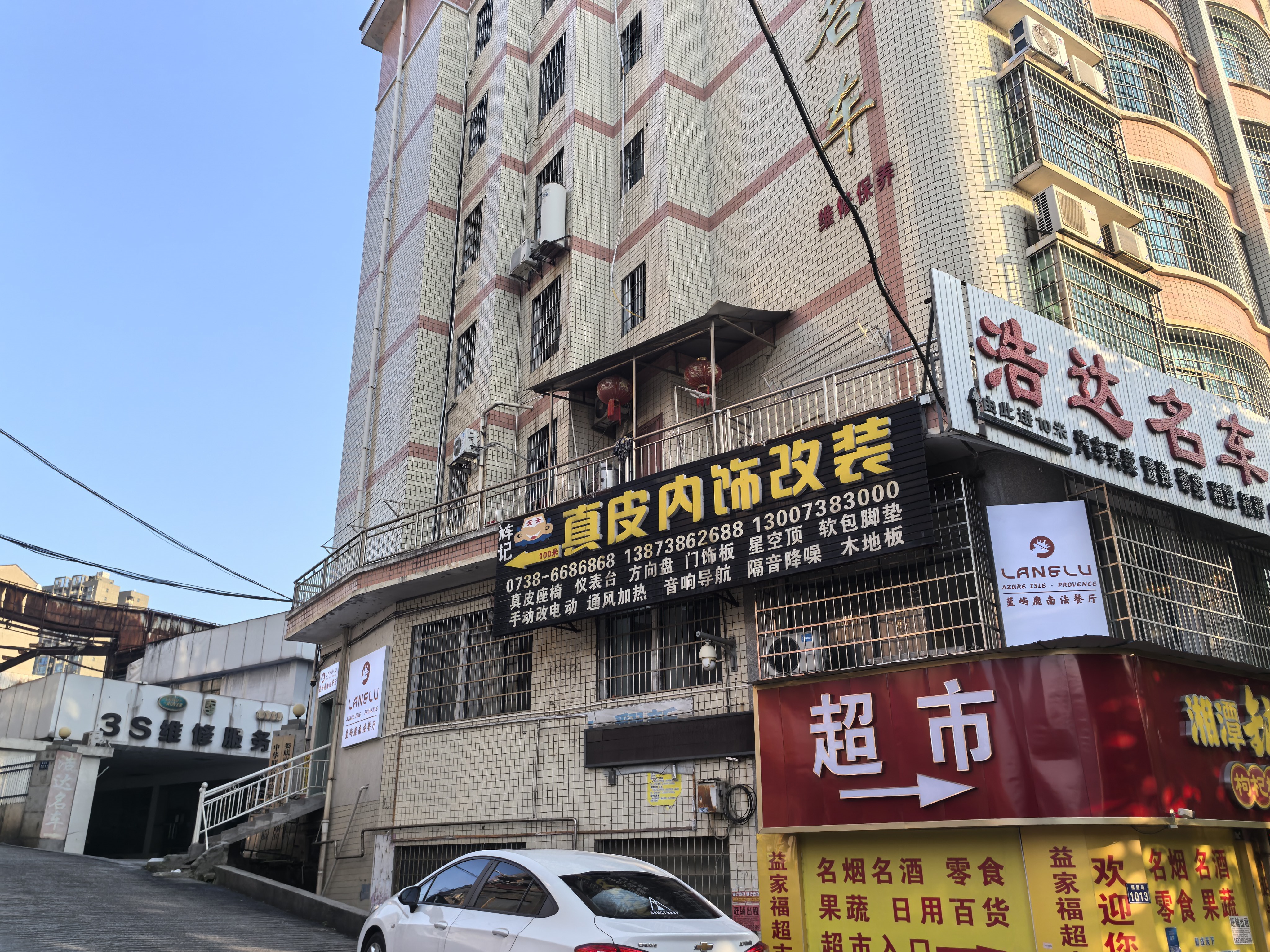 蓝屿鹿南法餐厅(娄底店)