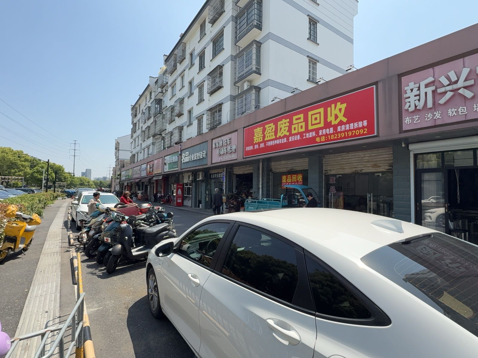 嘉盈废品回收