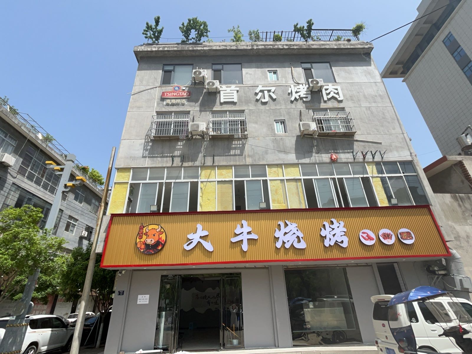 大牛烧烤