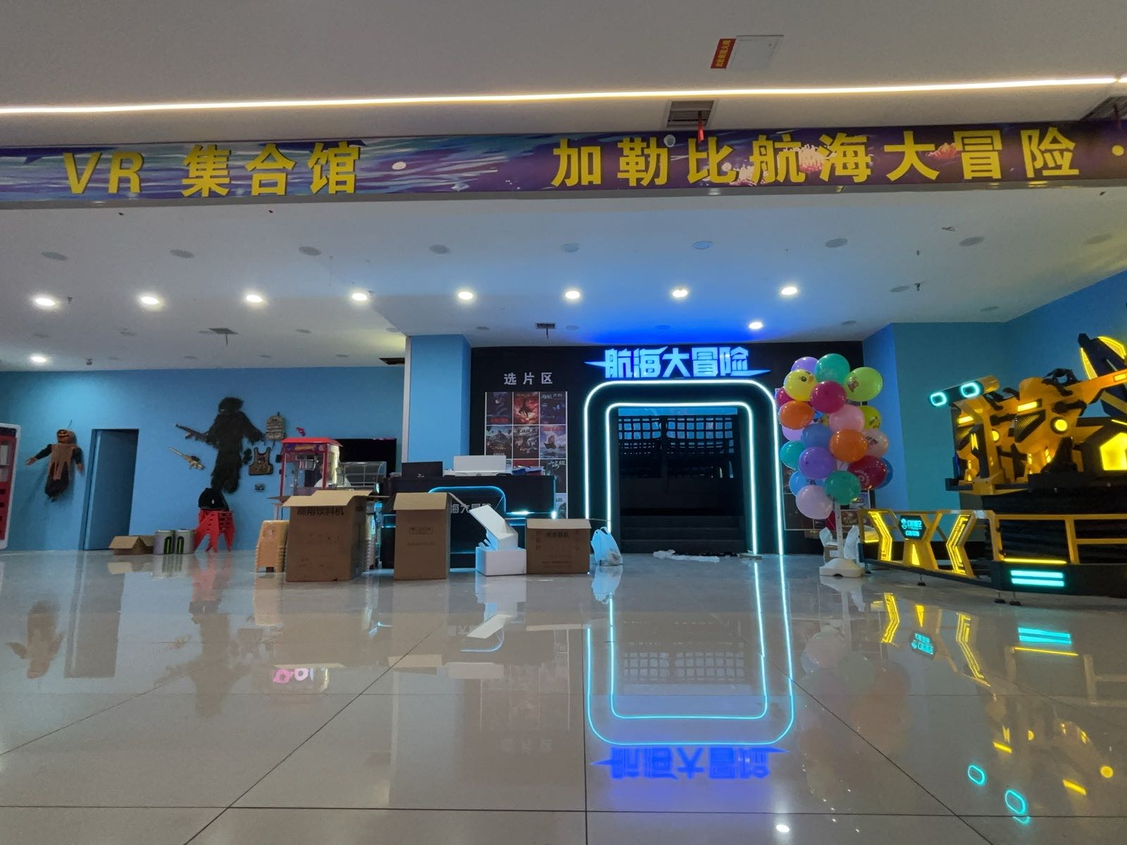 VR集合馆·加勒比航海大冒险(凤翔店)