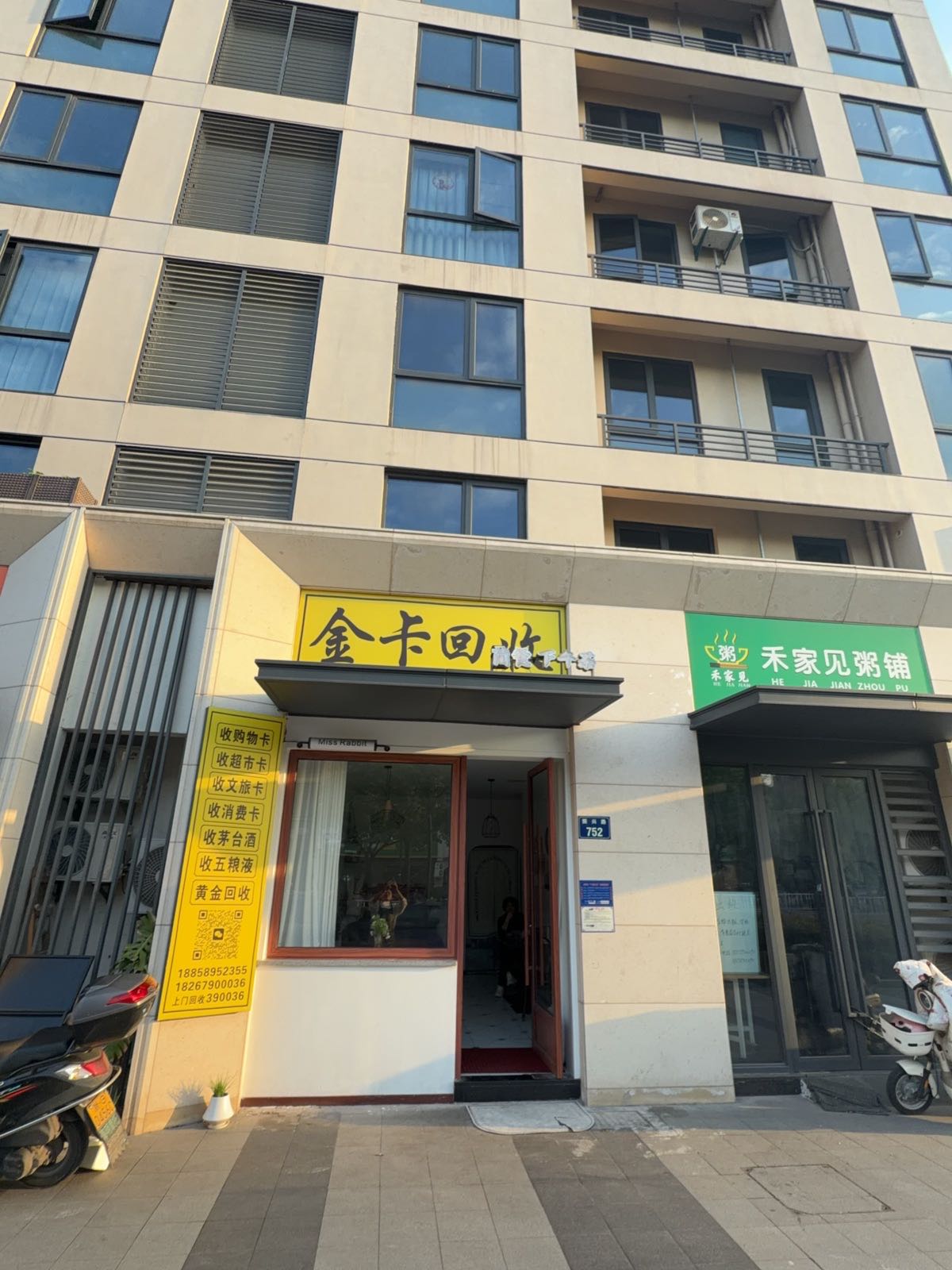 金卡回收