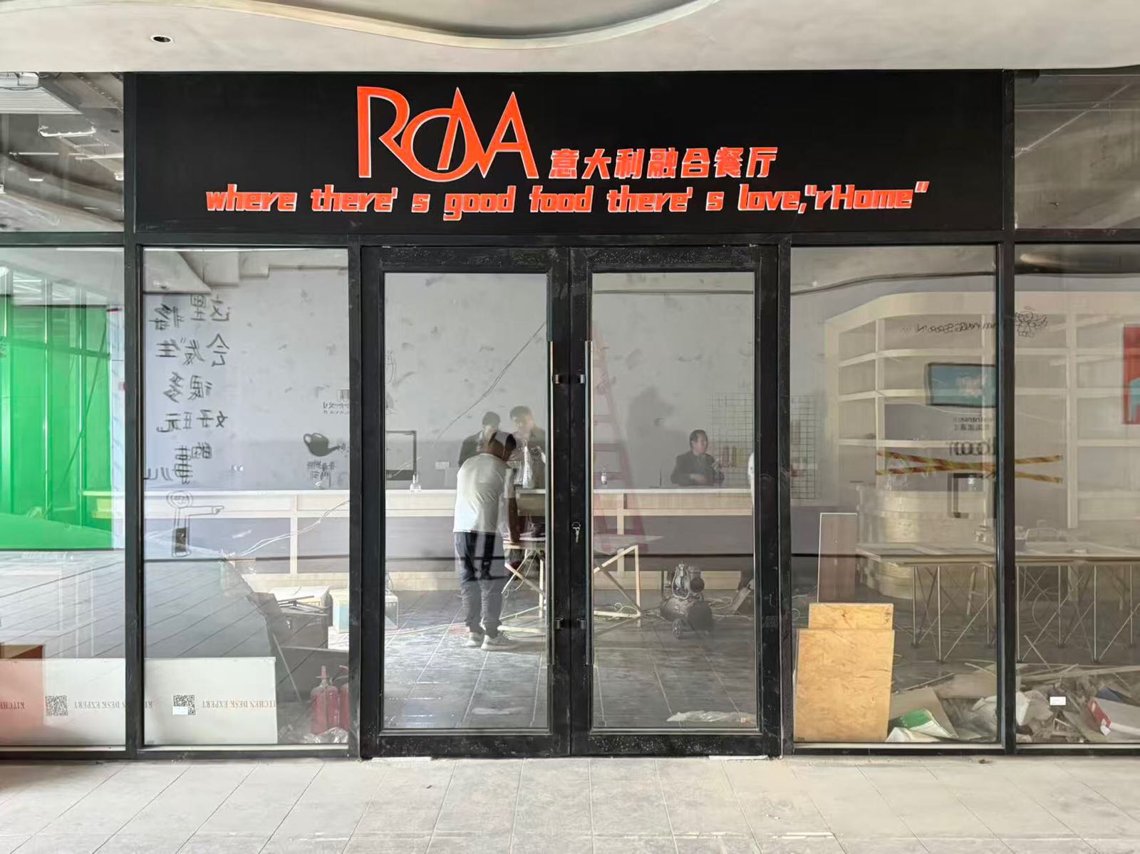 Roma·莉意大利融合餐厅(郑州东站店)