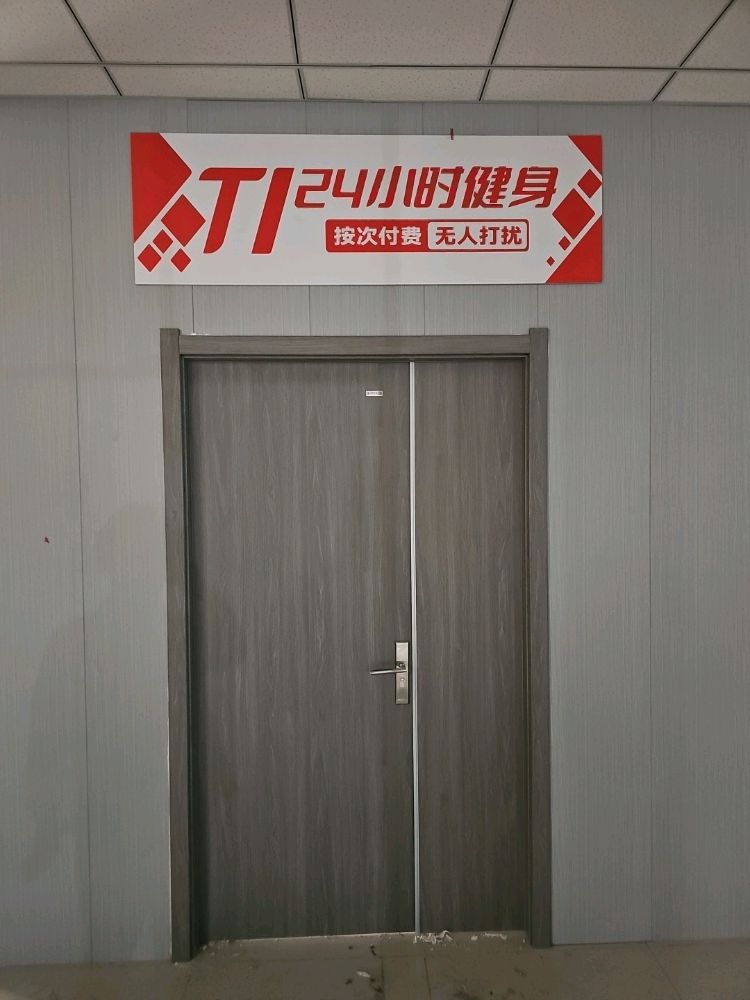 T1·24小时健身(金牛灯饰城店)