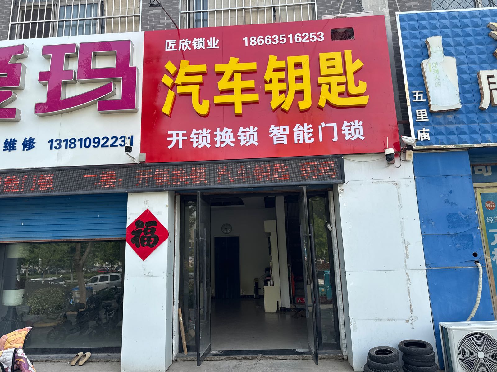 匠欣汽车钥匙防盗匹配