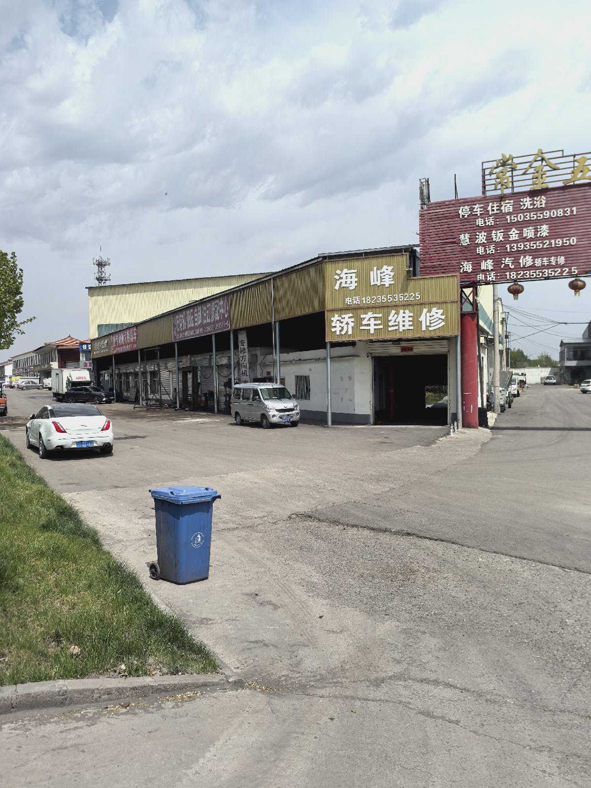 海峰轿车保养维修