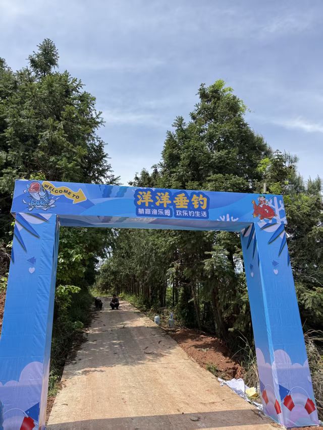 芷江洋洋休闲垂钓园
