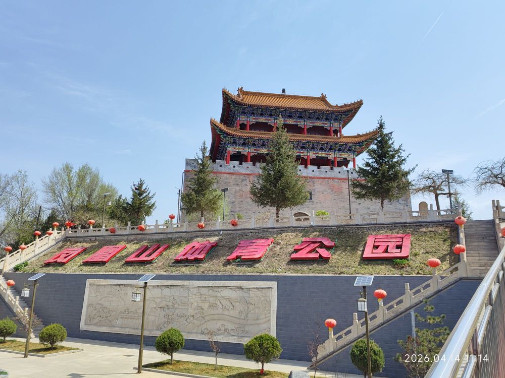 中阳凤凰山体育公园
